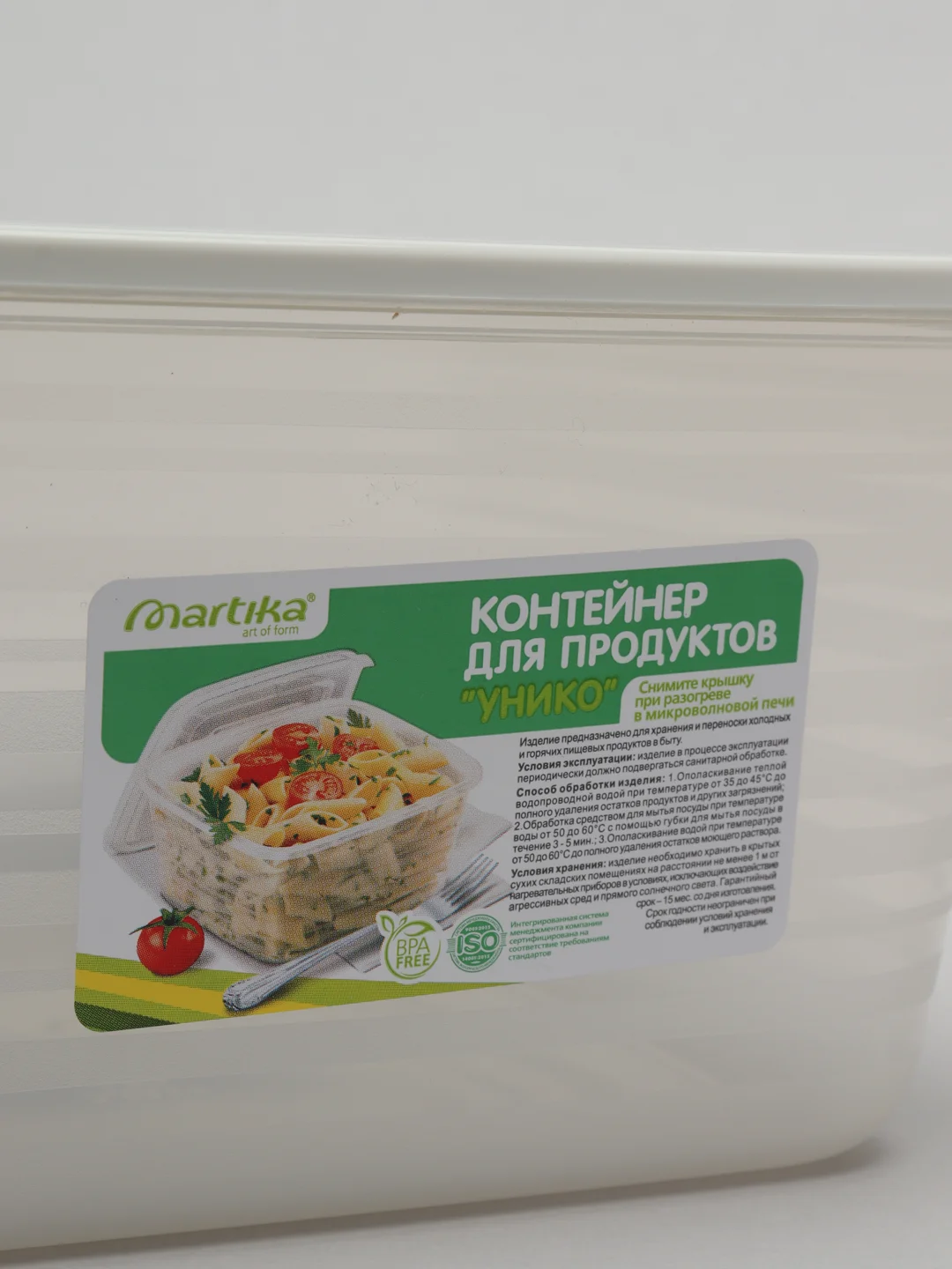 Белый квадратный контейнер "Унико"