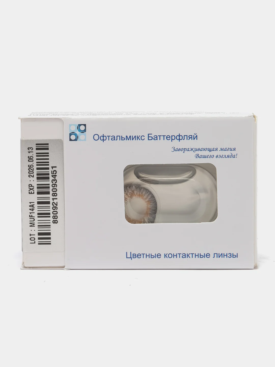 Серый цветные контактные линзы Офтальмикс Butterfly 3 Tone