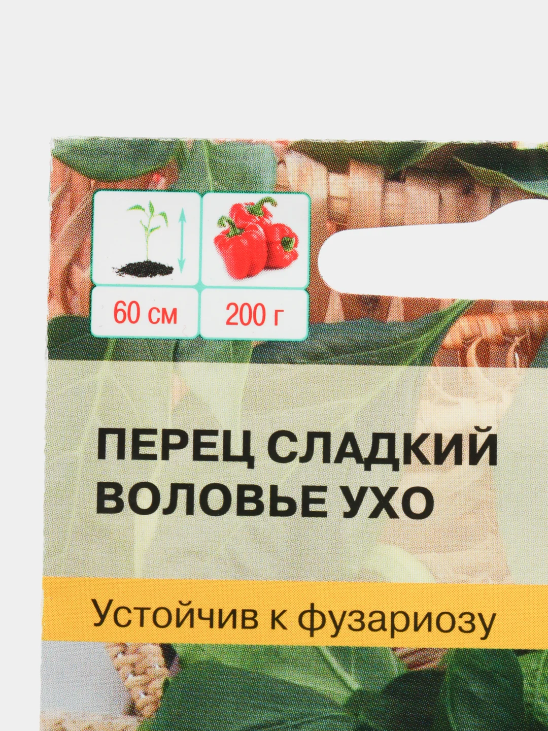 Перец ВОЛОВЬЕ УХО сладкий 0,3г / Евро - семена