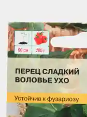 Перец ВОЛОВЬЕ УХО сладкий 0,3г / Евро - семена