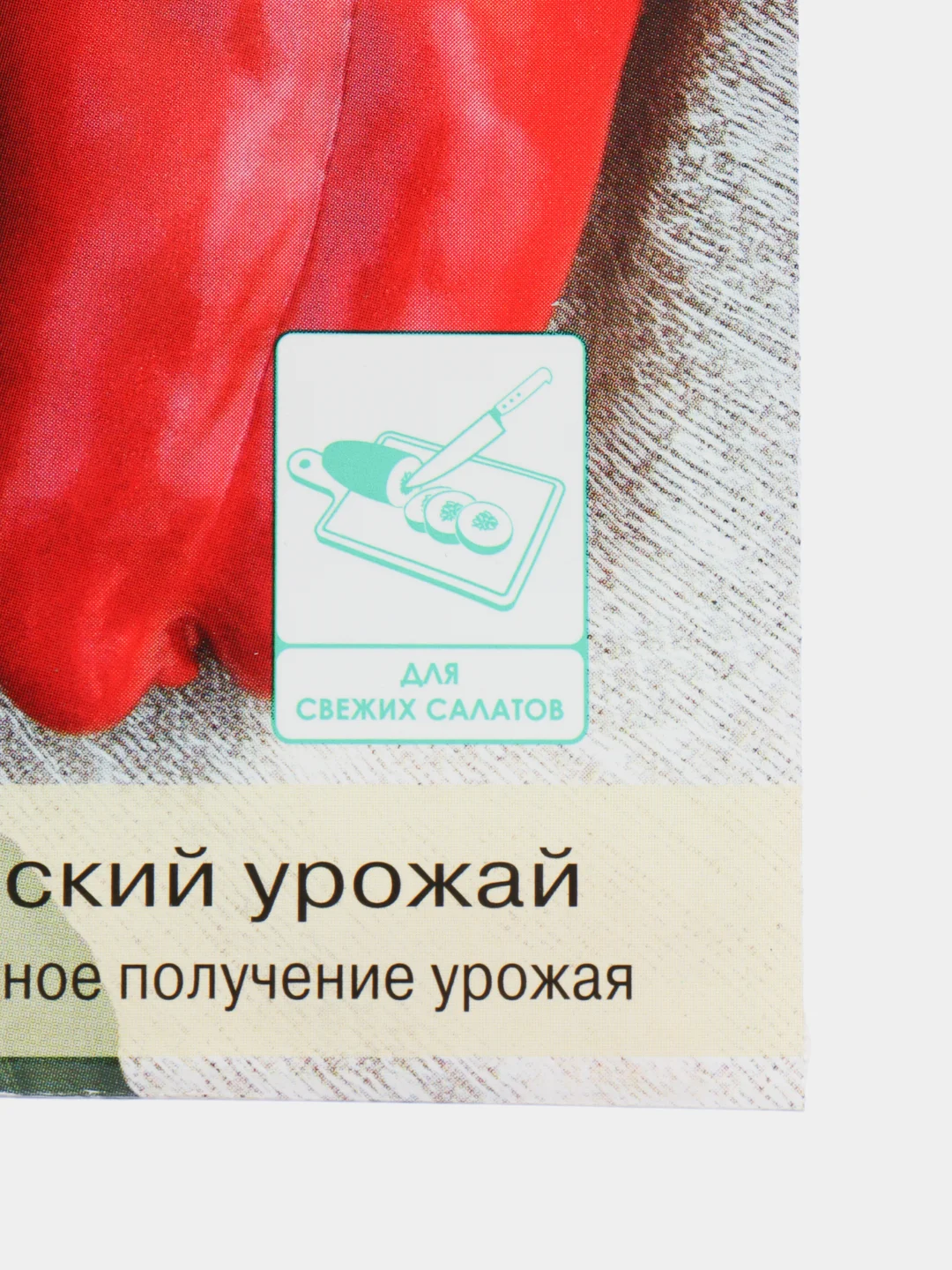 Перец ВОЛОВЬЕ УХО сладкий 0,3г / Евро - семена