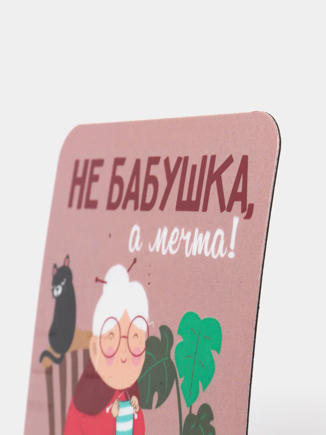 Розовый магнит на холодильник / Подарок сувенир бабушке,маме, папе, девушке
