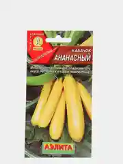 Кабачок цуккини Ананасный, вес 2,0 гр., семена (Аэлита)