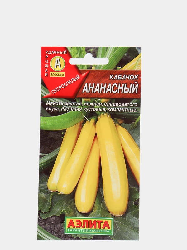 Кабачок цуккини Ананасный, вес 2,0 гр., семена (Аэлита)