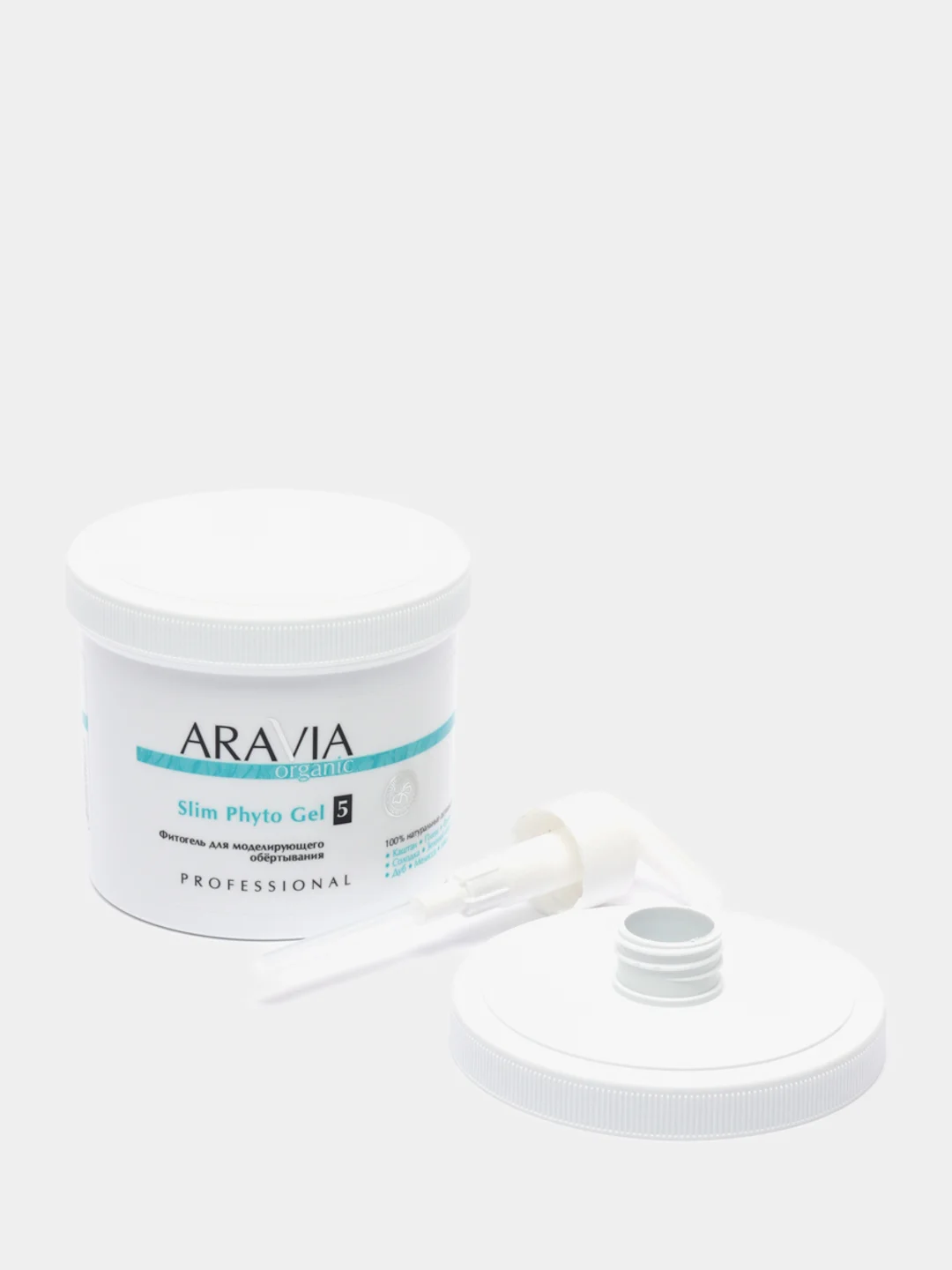 Фитогель Slim Phyto Gel для моделирующего обёртывания, 550 мл