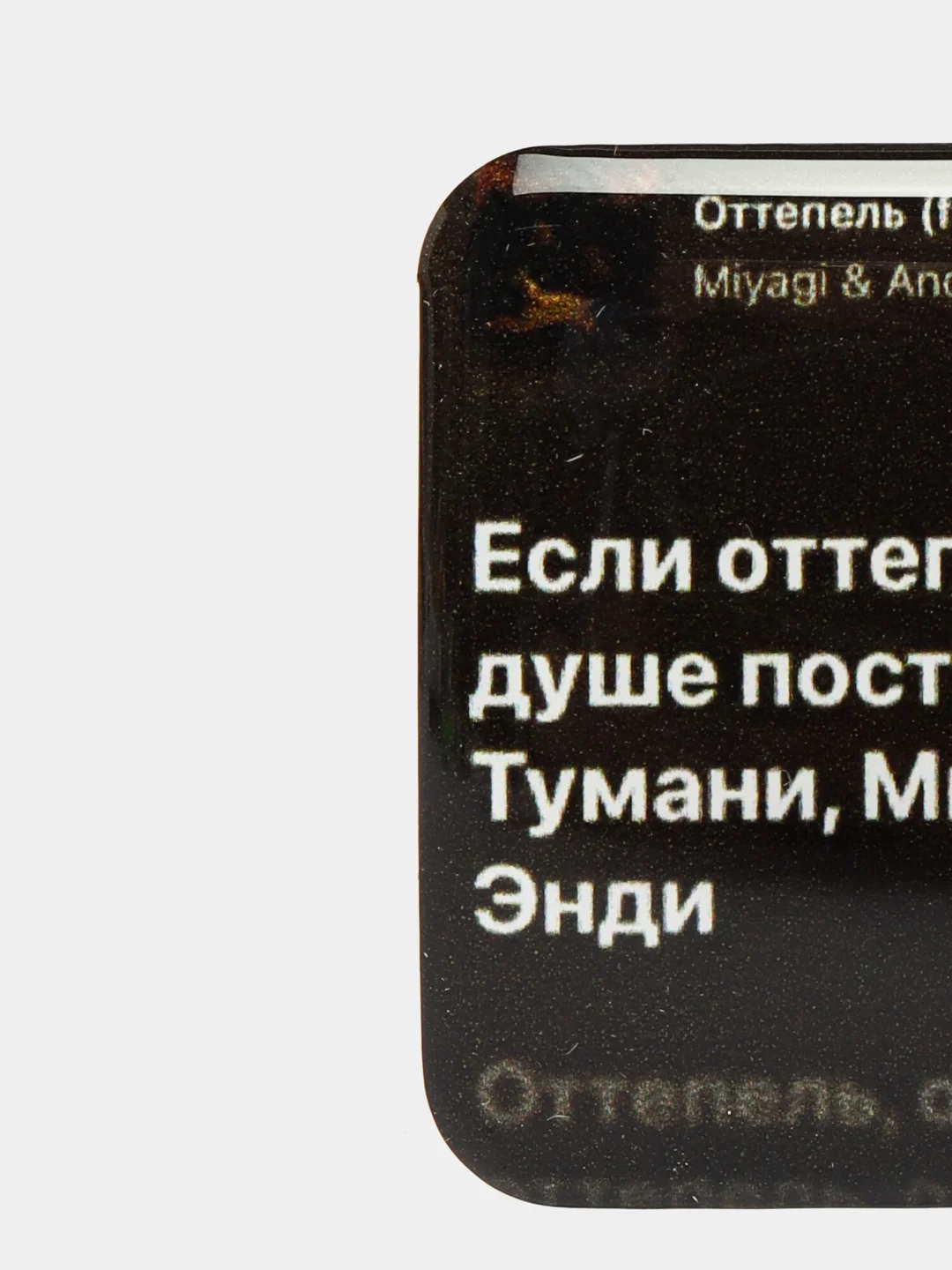 Белый 3d наклейки-стикеры на телефон "Мияги(MiyaGi) и Эндшпиль/Hajime(Хаджиме)