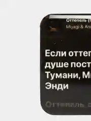 Белый 3d наклейки-стикеры на телефон "Мияги(MiyaGi) и Эндшпиль/Hajime(Хаджиме)