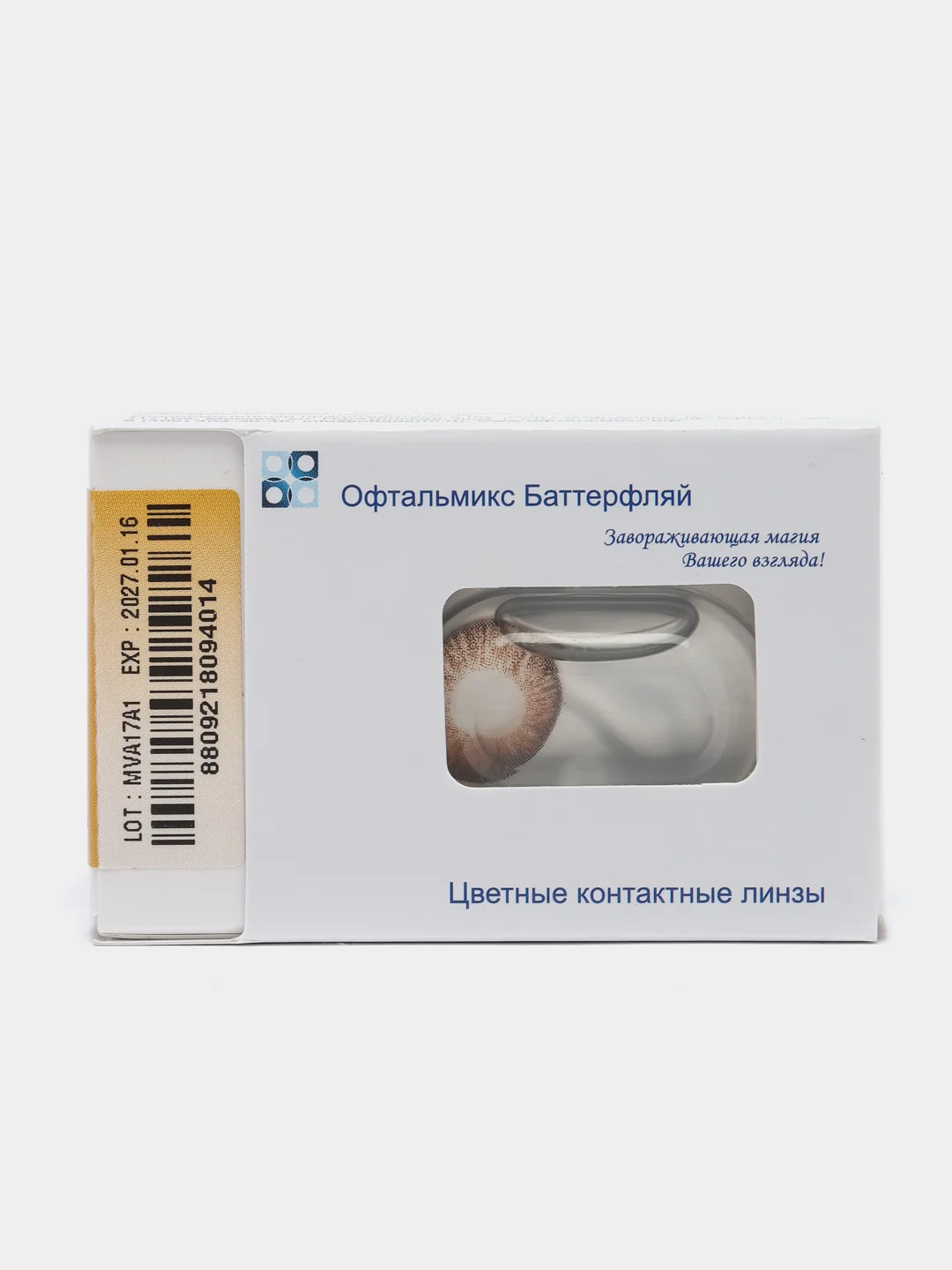 Коричневый цветные контактные линзы Офтальмикс Butterfly 3 Tone