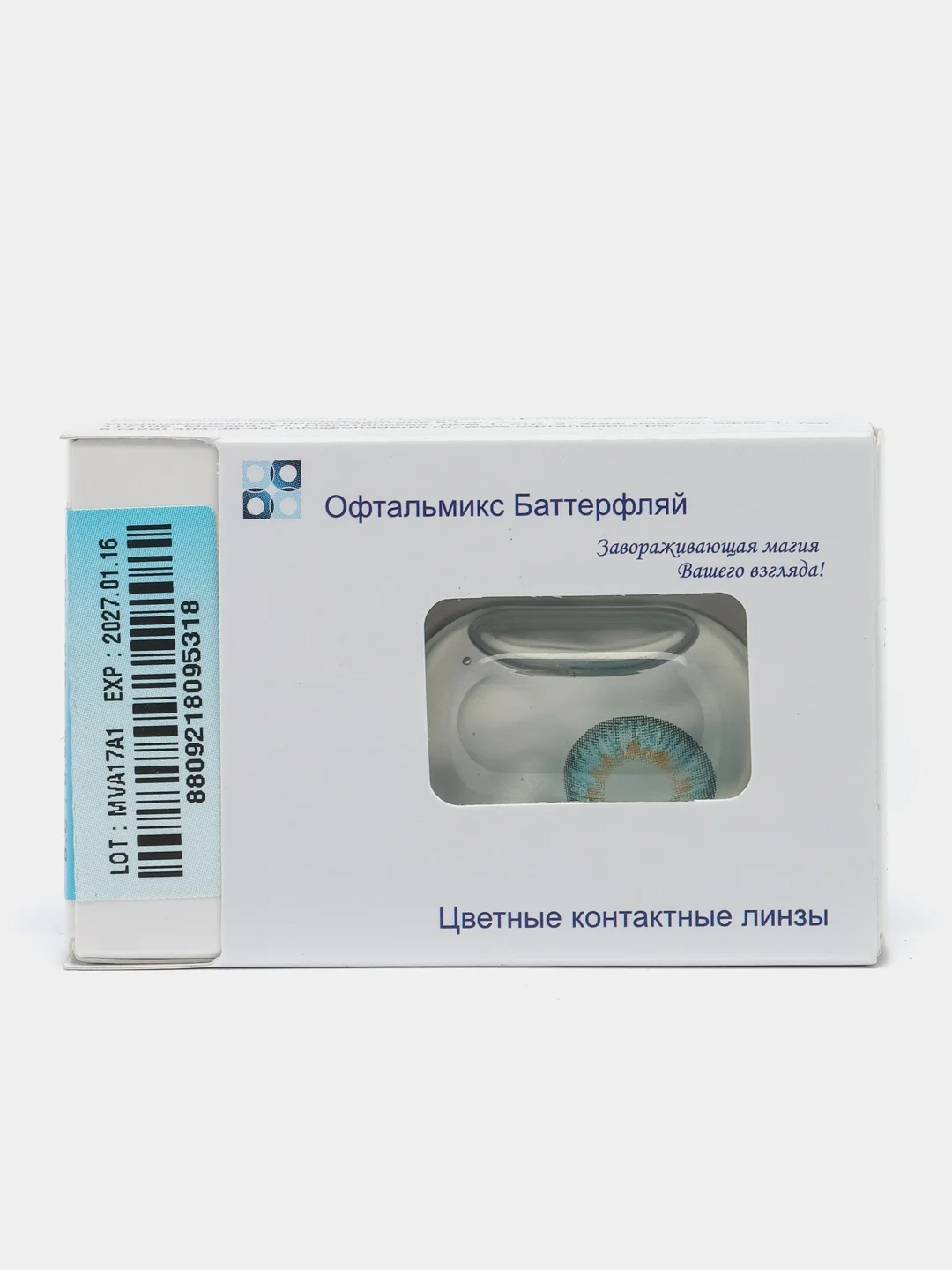 Бирюзовый цветные контактные линзы Офтальмикс Butterfly 3 Tone