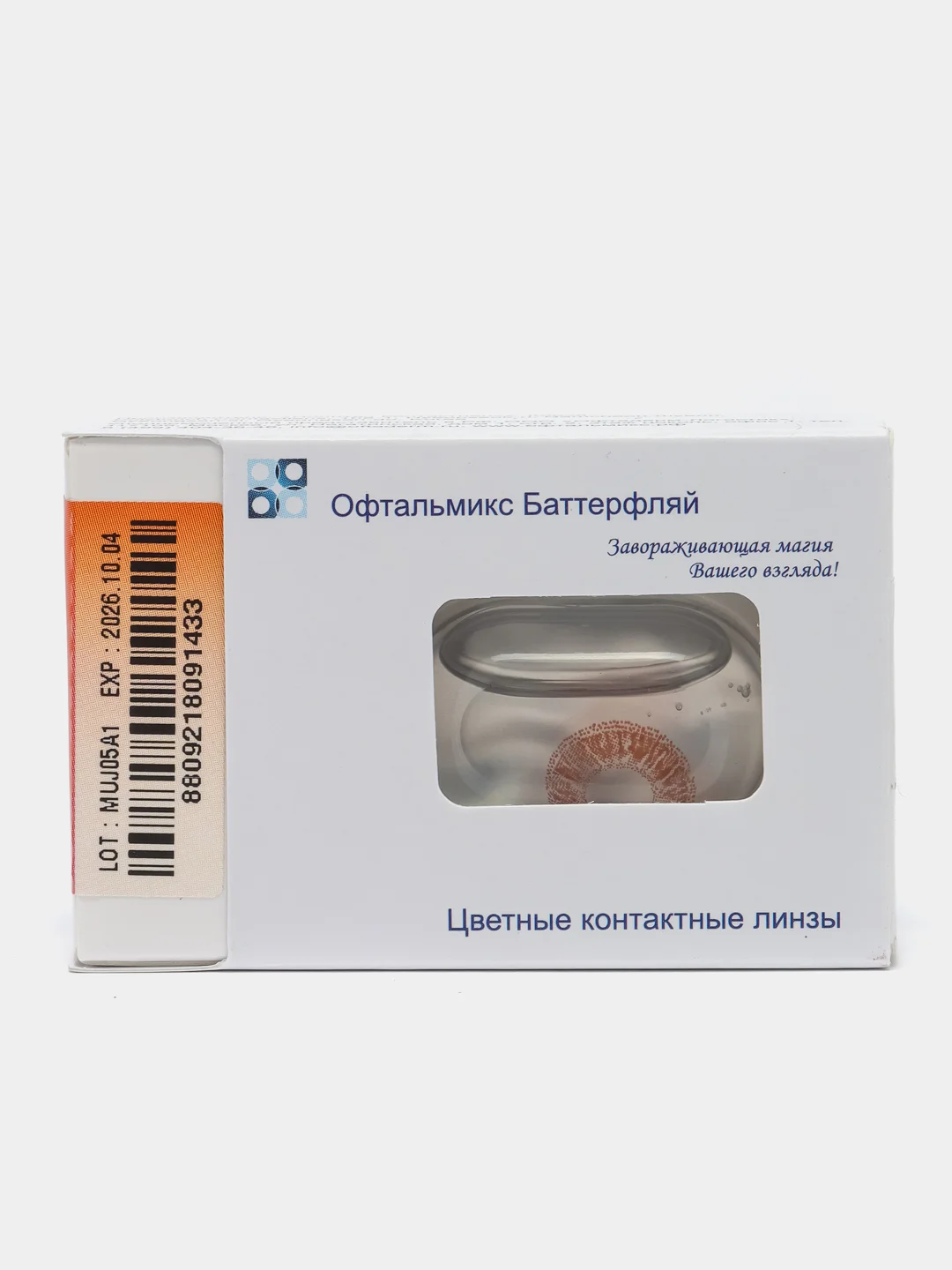 Золотой цветные контактные линзы Офтальмикс Butterfly 1 Tone