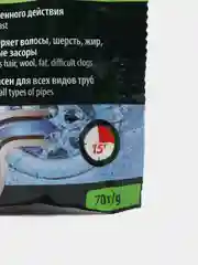 Антизасор "Master fresh" 70 г