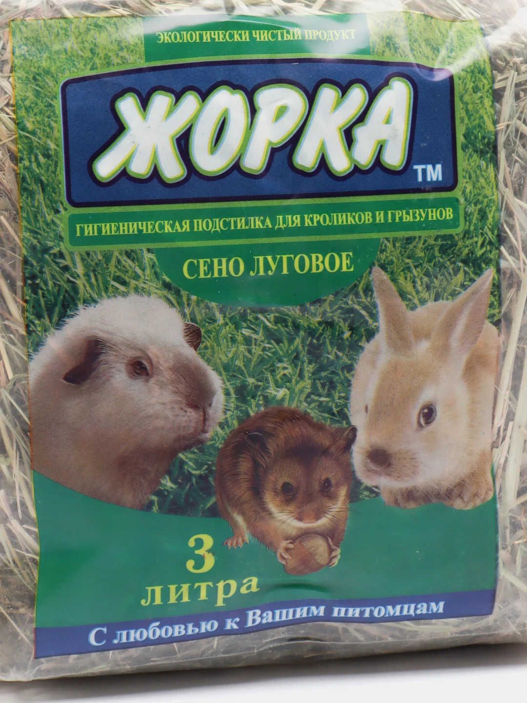 Луговое Сено для грызунов Жорка