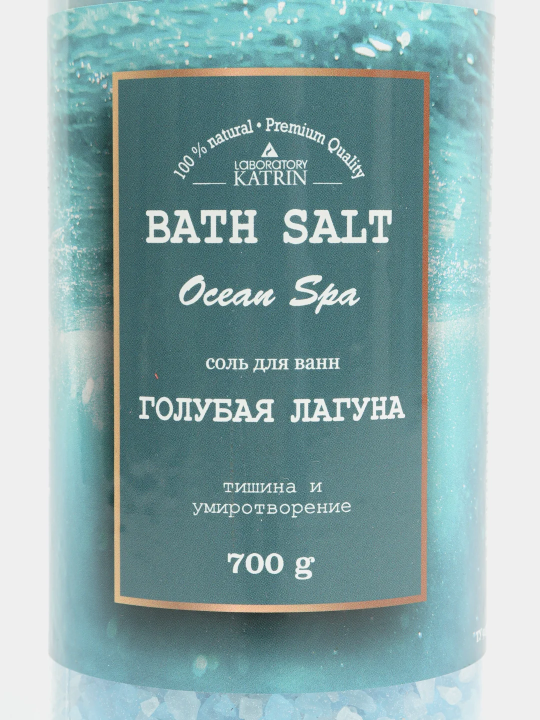 Лавандовый морская и магниевая соль для ванн 700г мерцающая Ocean spa Подарок на новый год женщине