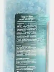 Лавандовый морская и магниевая соль для ванн 700г мерцающая Ocean spa Подарок на новый год женщине