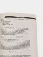 Angular на примерах. Создаем web-приложения с нуля, С.Н. Пономарев