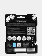 Термопаста для процессора !Steel STP-5, алмазная, 3 г