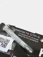 Термопаста для процессора !Steel STP-5, алмазная, 3 г