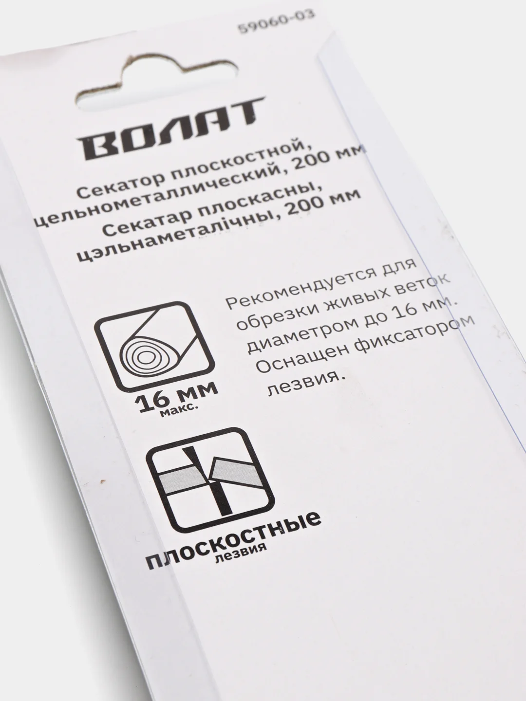 Секатор плоскостной ВОЛАТ (цельнометаллический)