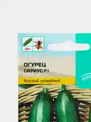 Огурец Сириус F1 0,25г / Евро - семена
