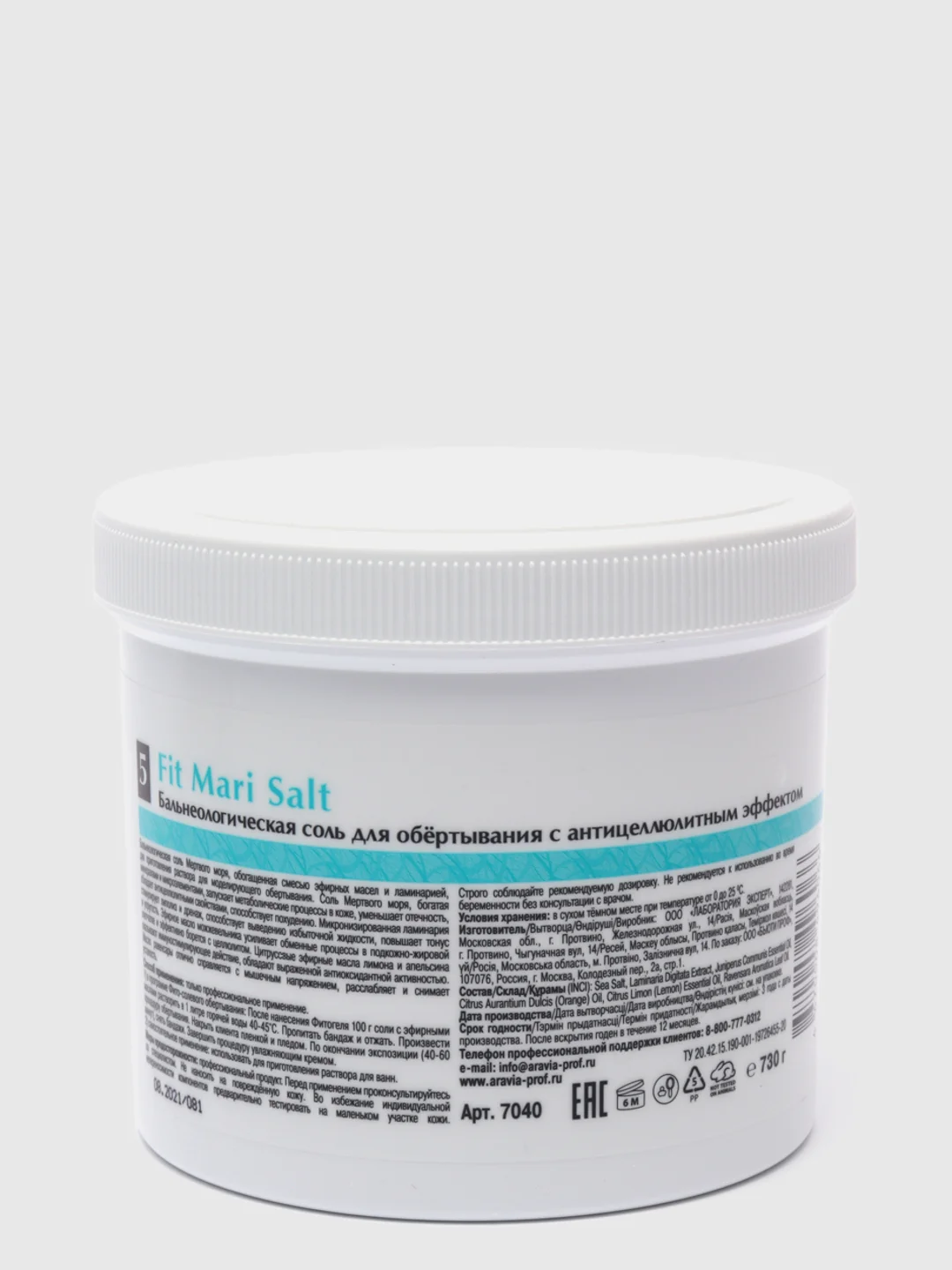 Бальнеологическая соль Fit Mari Salt для обёртывания, с антицеллюлитным эффектом, 730 г