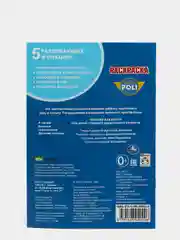 Робокар Поли (Первая раскраска формат А5)