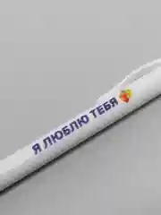 Лавандовый ручка шариковая, с прикольной надписью