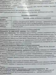 Грунт питательный торфяной для Азалий, 2,5 л