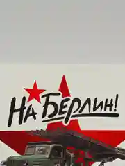 Бежевый меланж наклейки на авто 9 мая