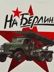 Бежевый меланж наклейки на авто 9 мая