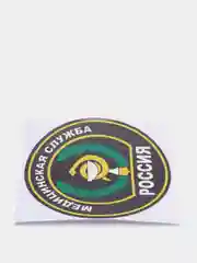 Наклейка виниловая Медицинская служба шеврон