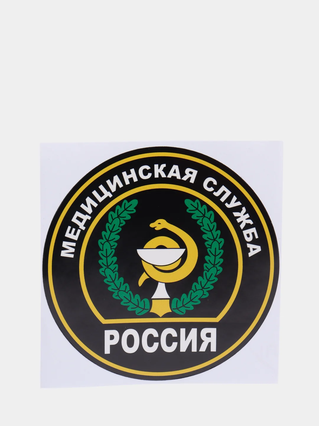 Наклейка виниловая Медицинская служба шеврон