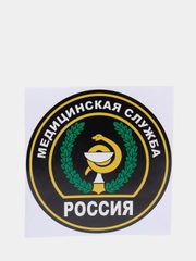 Наклейка виниловая Медицинская служба шеврон