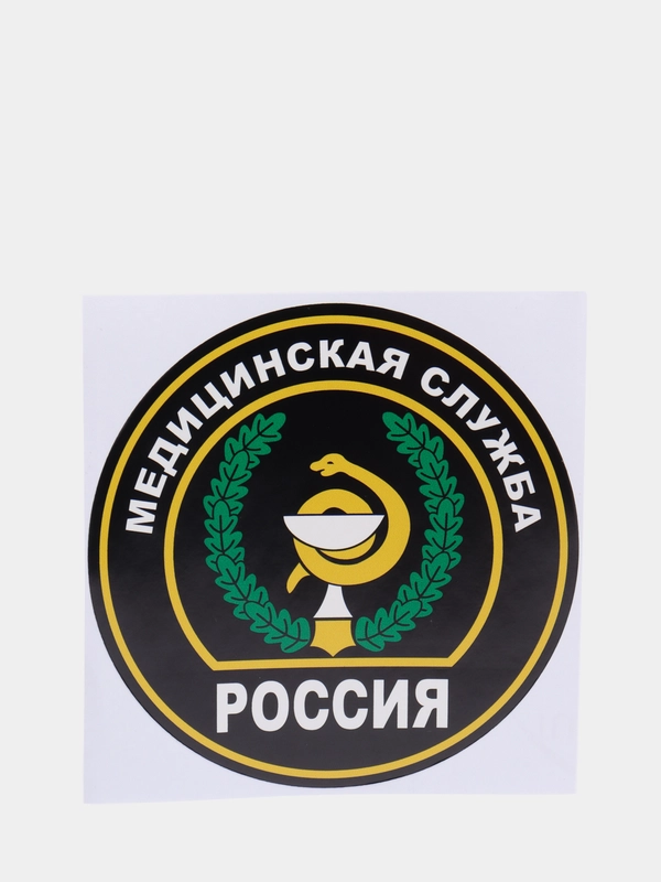 Наклейка виниловая Медицинская служба шеврон