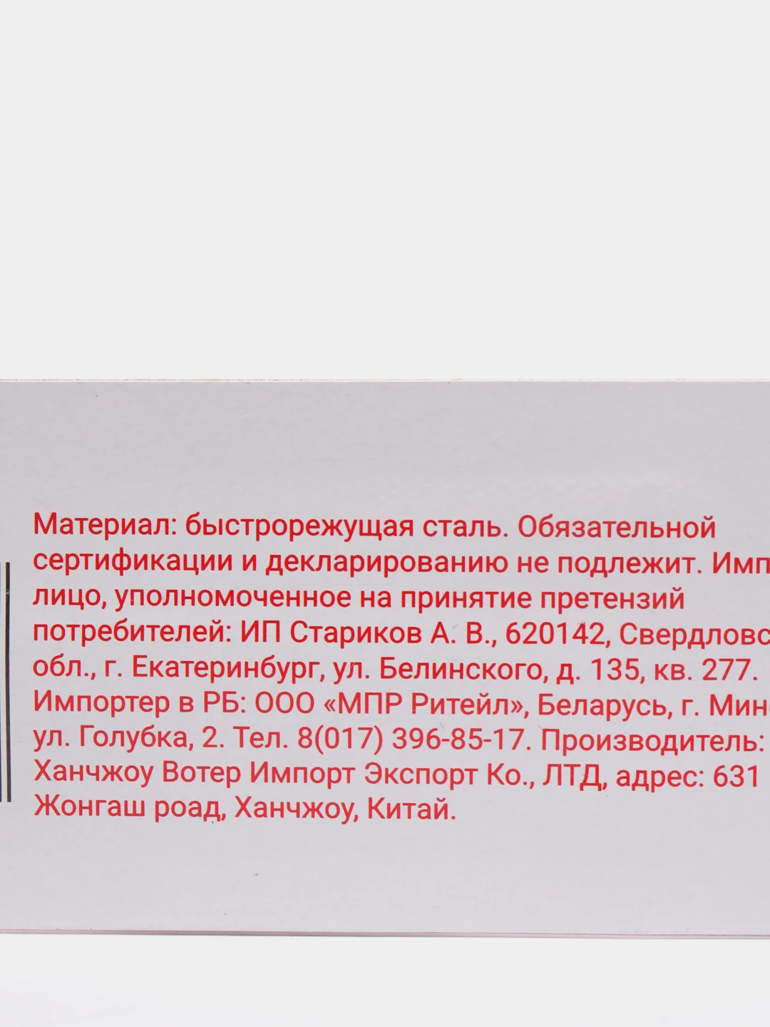 Сверло по металлу 5мм (1шт, блистер)