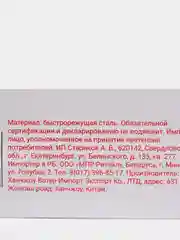 Сверло по металлу 5мм (1шт, блистер)