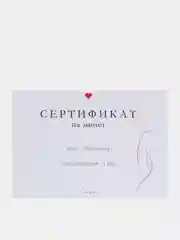 Красный подарочный сертификат на минет: 7 сертификатов и подарочный конверт