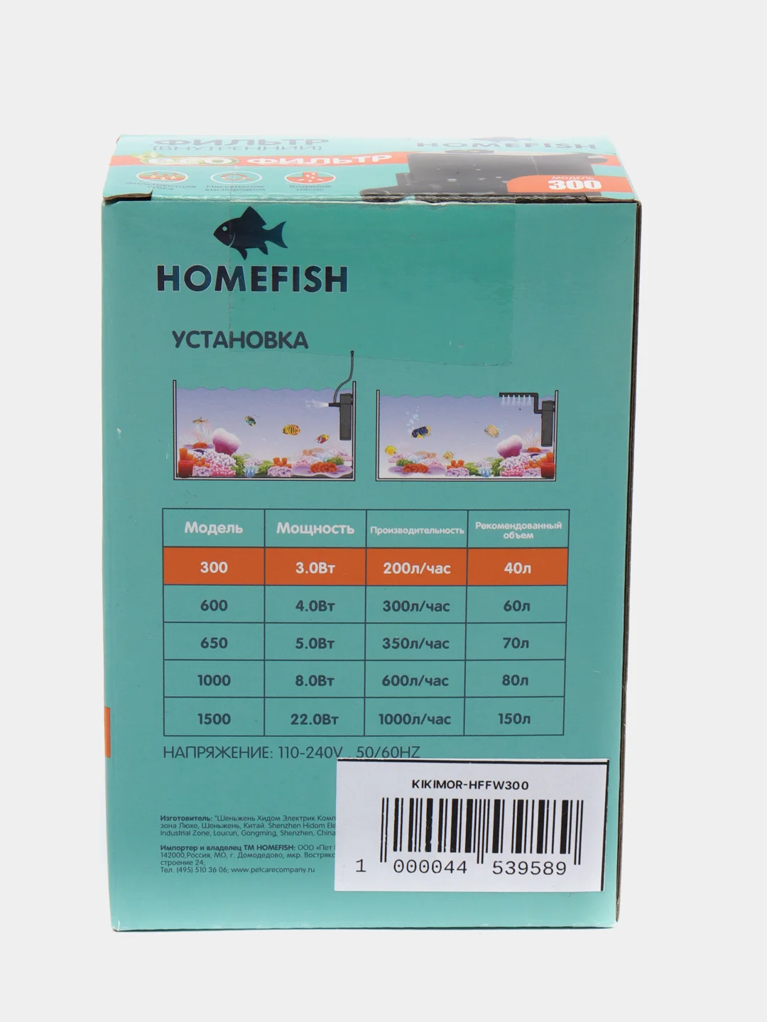 Фильтр HOMEFISH 300, внутренний, для аквариума, до 40 л