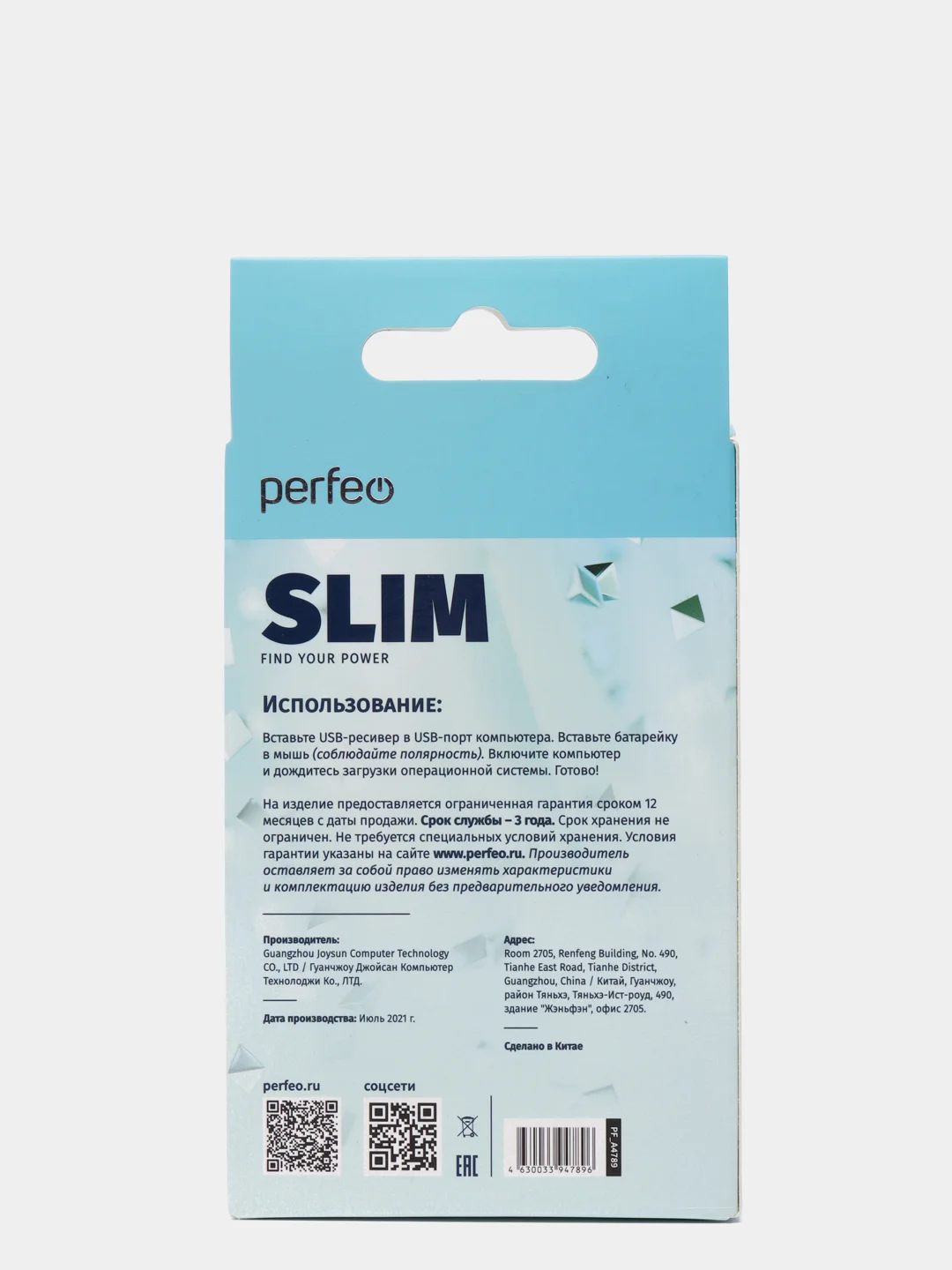 Голубой мышь беспроводная Perfeo SLIM оптическая 3 кнопки, DPI 1200, USB