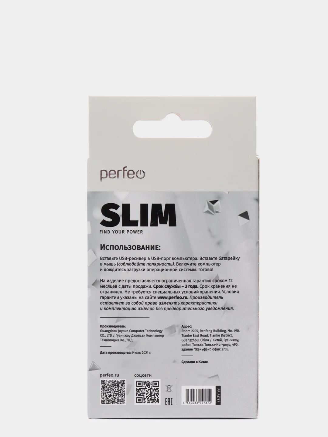 Черный мышь беспроводная Perfeo SLIM оптическая 3 кнопки, DPI 1200, USB