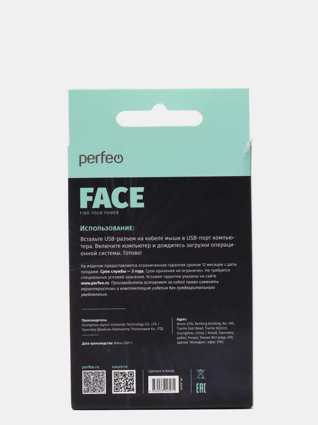 Мышь проводная игровая c подсветкой Perfeo FACE, подсветка 7 цветов, 3 кнопки, USB
