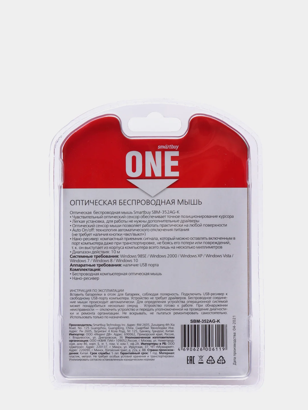 Мышь беспроводная Smartbuy ONE, чёрный