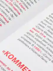 Большая книга. Парусные суда: корабли, фрегаты, барки, бригантины. Мир вокруг нас