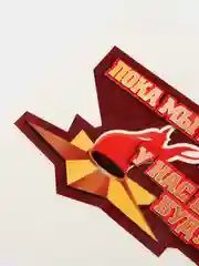 Багровый наклейки на авто 9 мая