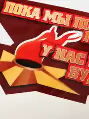 Багровый наклейки на авто 9 мая