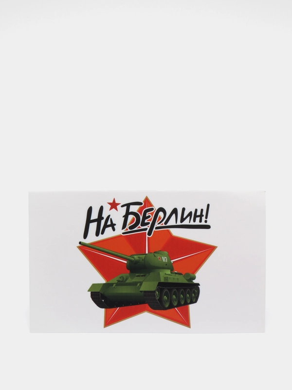Наклейки на авто 9 мая