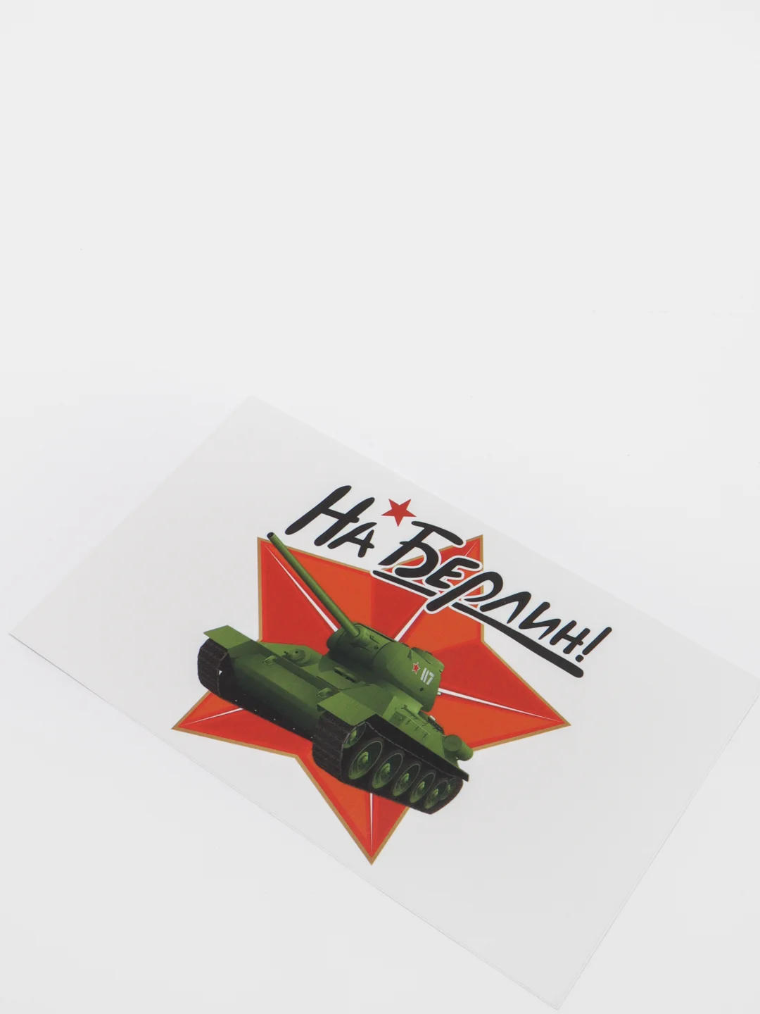 Алый наклейки на авто 9 мая