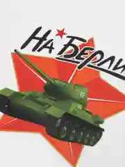 Алый наклейки на авто 9 мая