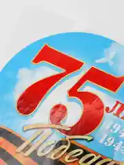 Бирюзовый наклейки на авто 9 мая