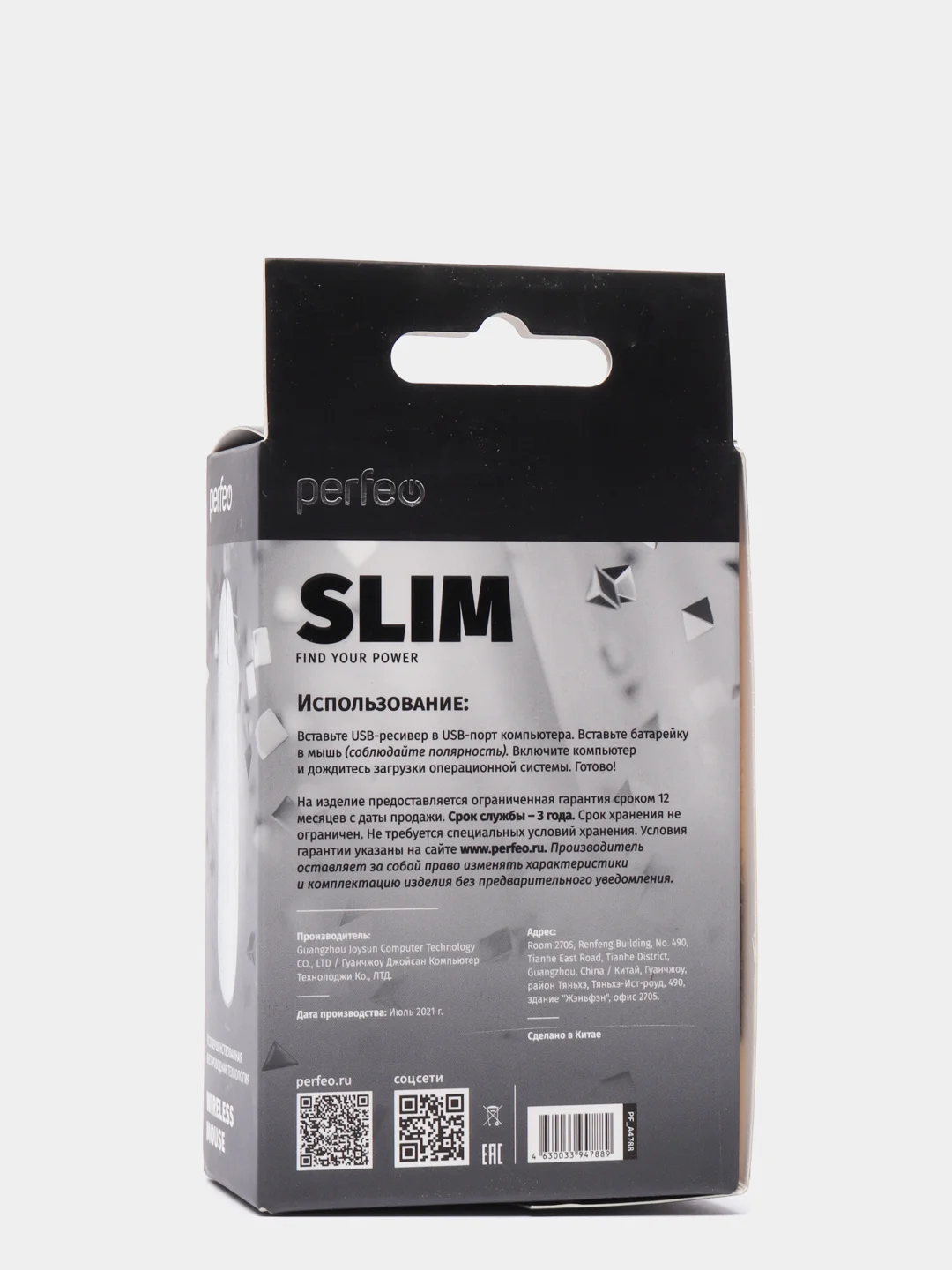 Белый мышь беспроводная Perfeo SLIM оптическая 3 кнопки, DPI 1200, USB
