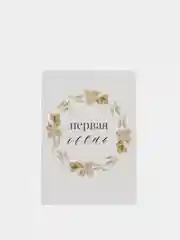 Карточки для фотосессии малыша "Little one", 24 штуки